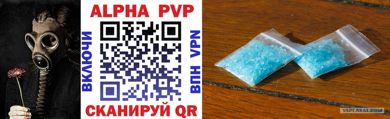 купить наркотики цена Славгород площадка телеграм Alpha-PVP СК