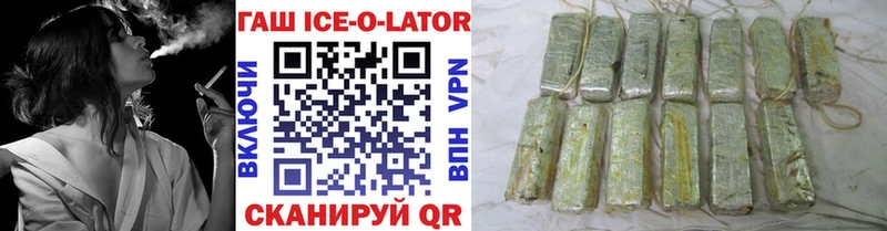 ГАШ Ice-O-Lator Славгород