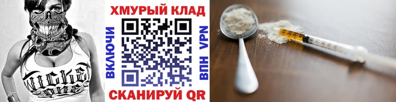 гидра как зайти Славгород ГЕРОИН Афган цена наркотик