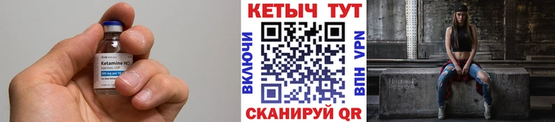 КЕТАМИН VHQ Славгород