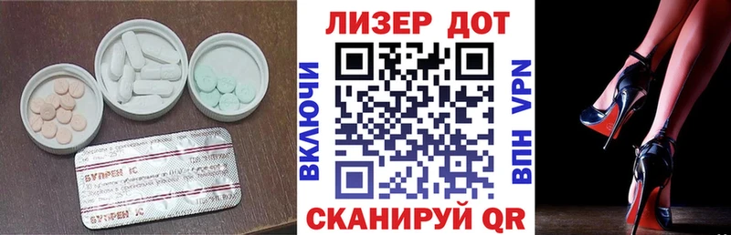 Лсд 25 экстази кислота  MEGA зеркало  Славгород  купить закладку 
