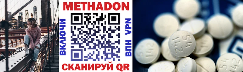 Метадон methadone  сколько стоит  Славгород 